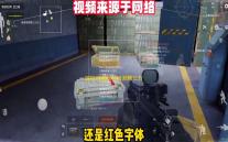 暗区突围如何检测第三方软件 ？维护公平竞技环境很重要